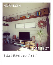 43 SHINSEN