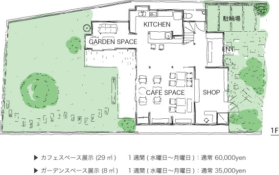 松庵文庫 1F PLAN